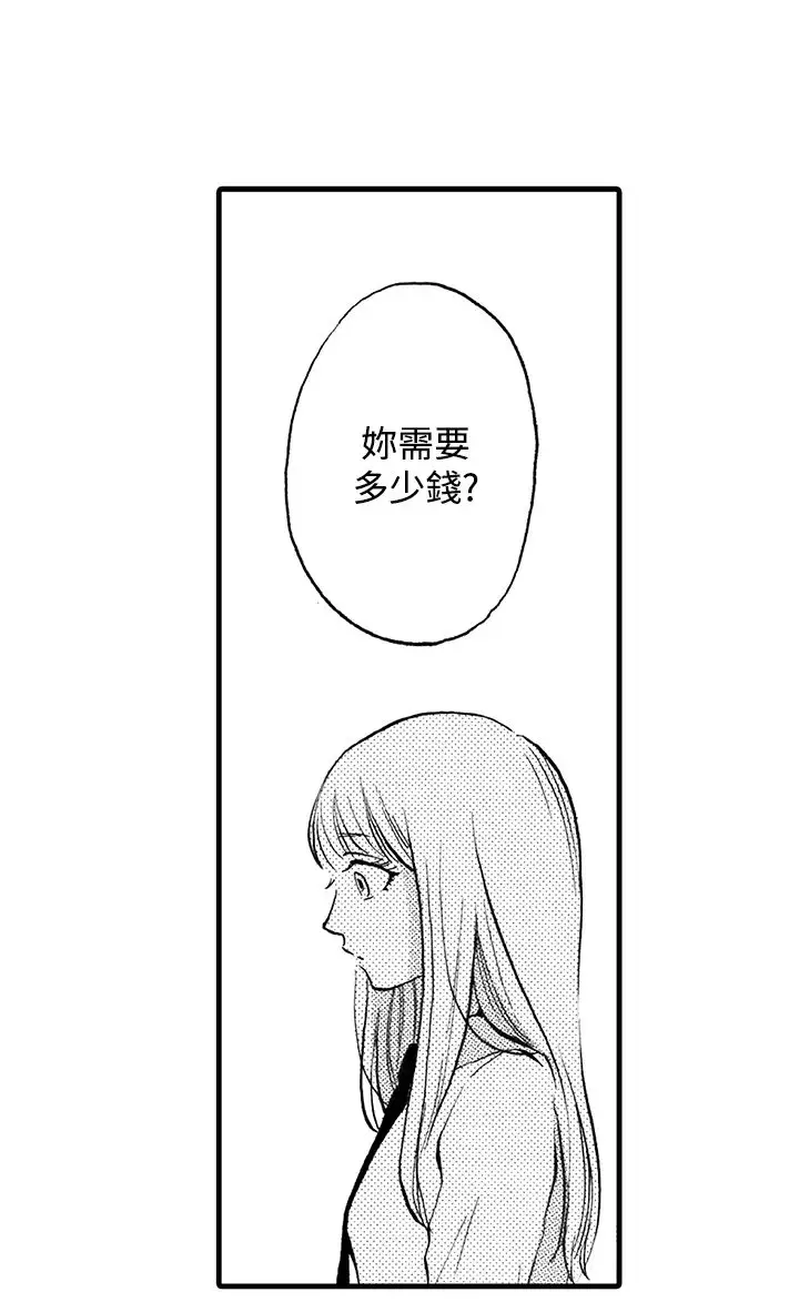 拜托请爱我第5话