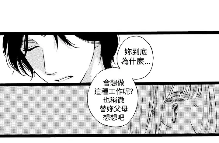 拜托请爱我第5话