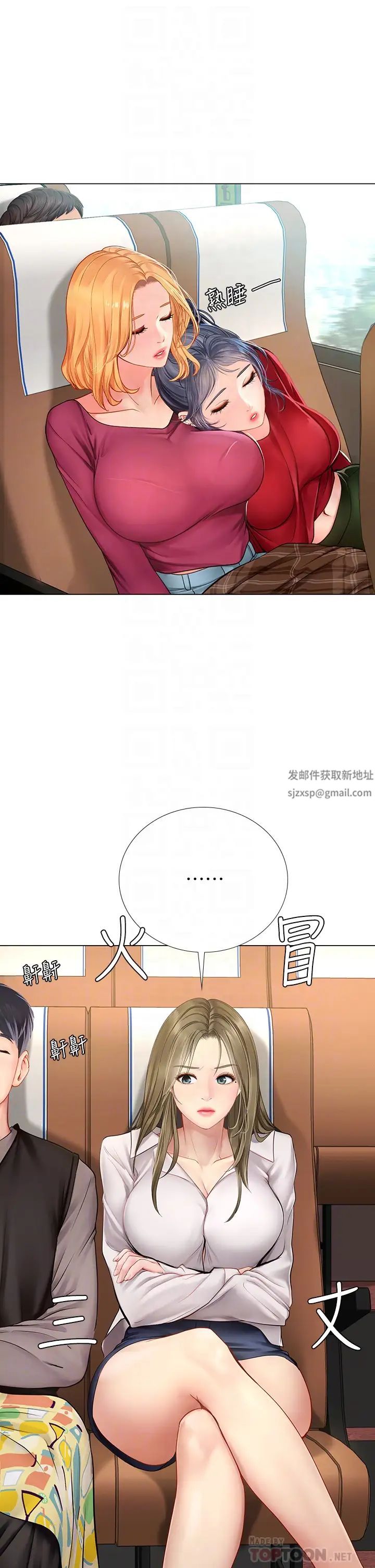 享乐补习街第92话-要是他们醒来怎么办!