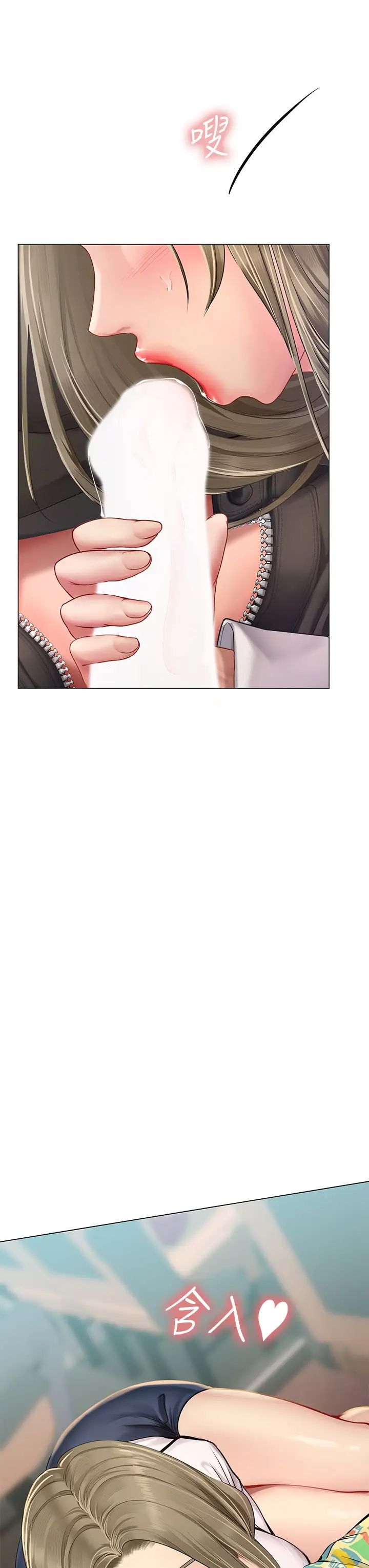 享樂補習街第92話-要是他們醒來怎麼辦!