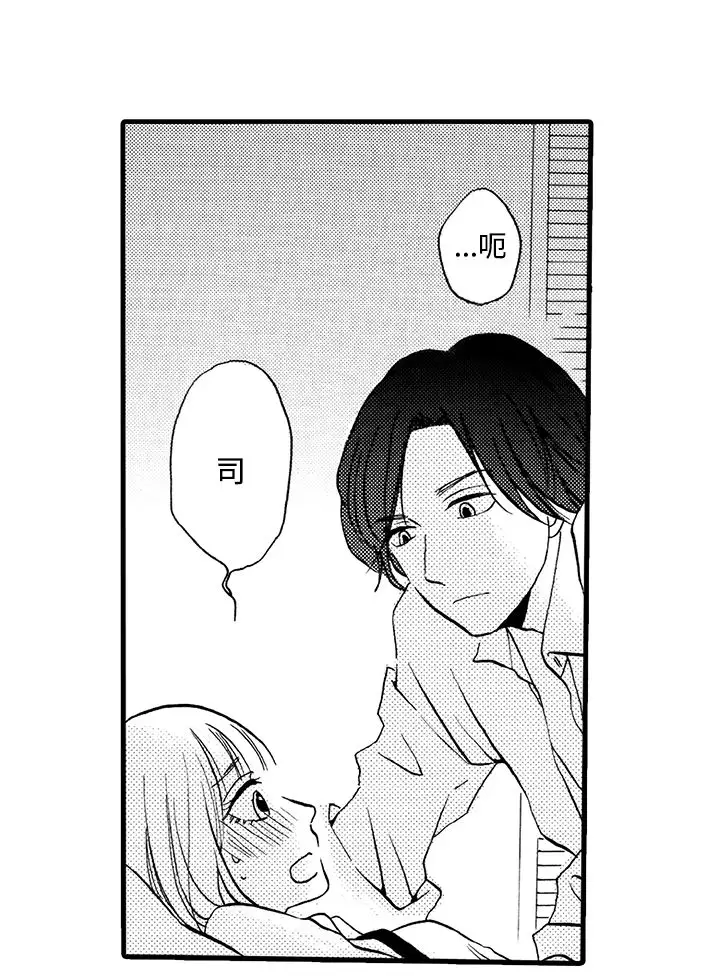 拜托请爱我第5话