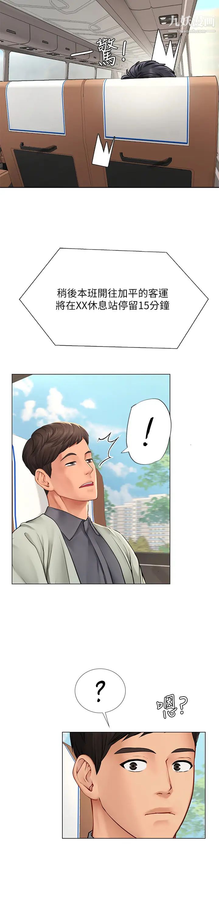 享乐补习街第93话-智妍魅力无边的屁股