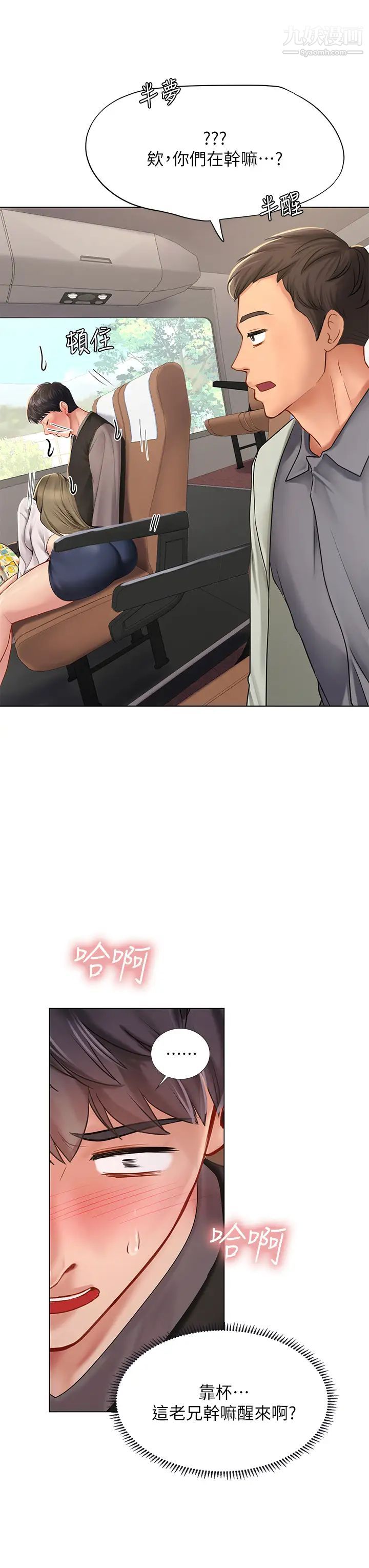 享乐补习街第93话-智妍魅力无边的屁股