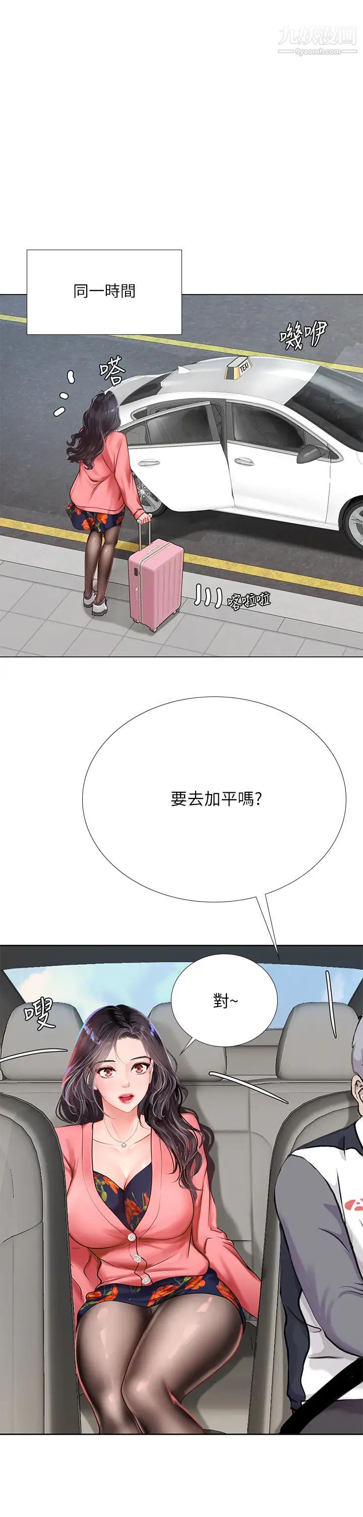 享乐补习街第93话-智妍魅力无边的屁股