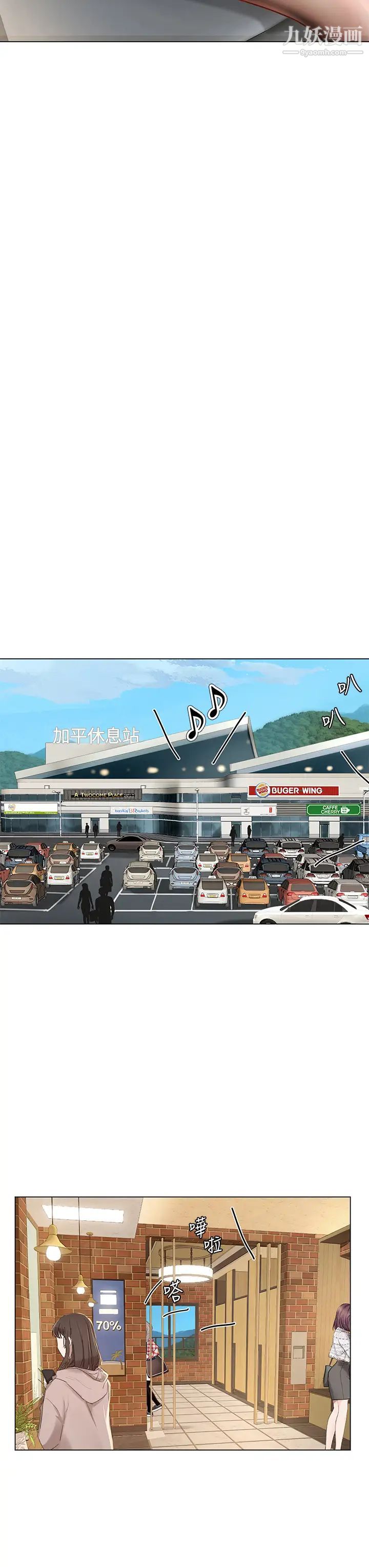 享乐补习街第93话-智妍魅力无边的屁股