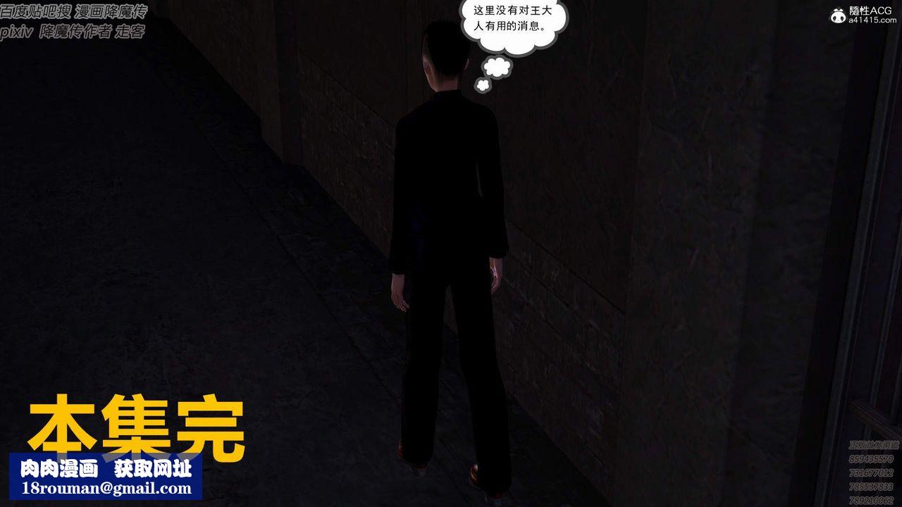 [3D]紫嫣第1-2季第39话-第二季