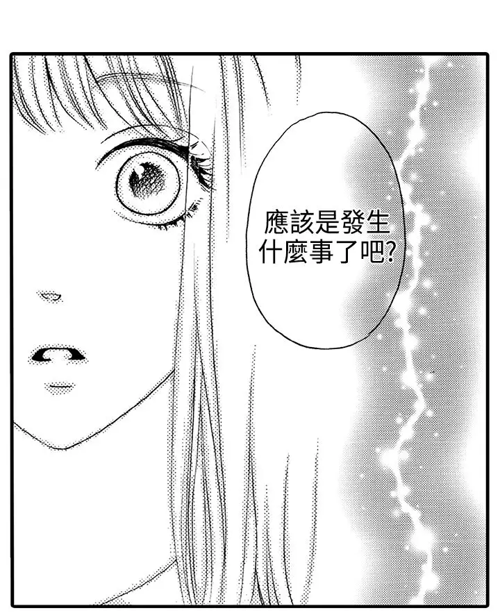 拜托请爱我第6话