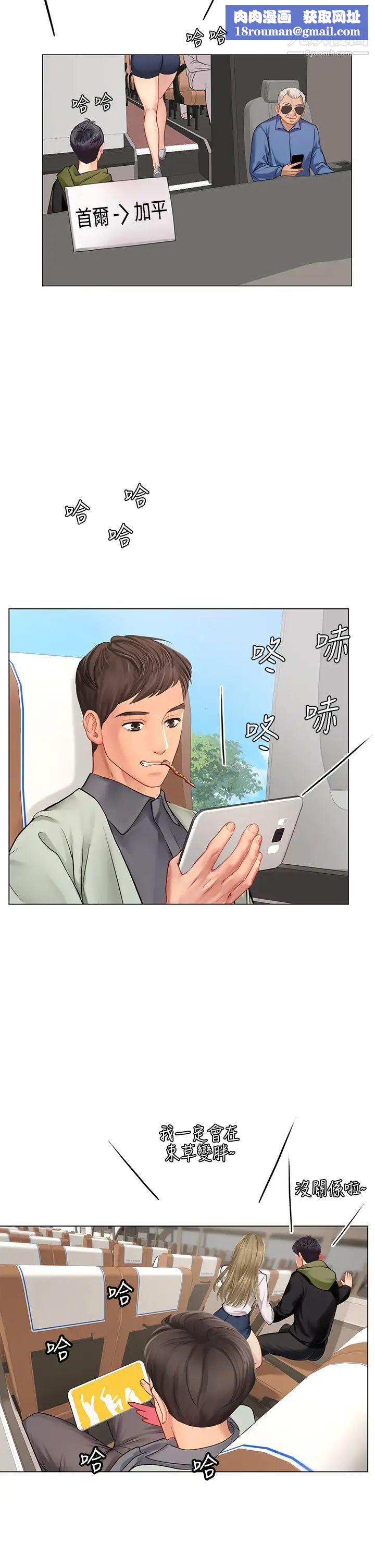 享樂補習街第93話-智妍魅力無邊的屁股