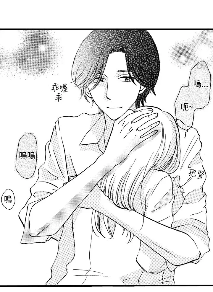 拜托请爱我第6话