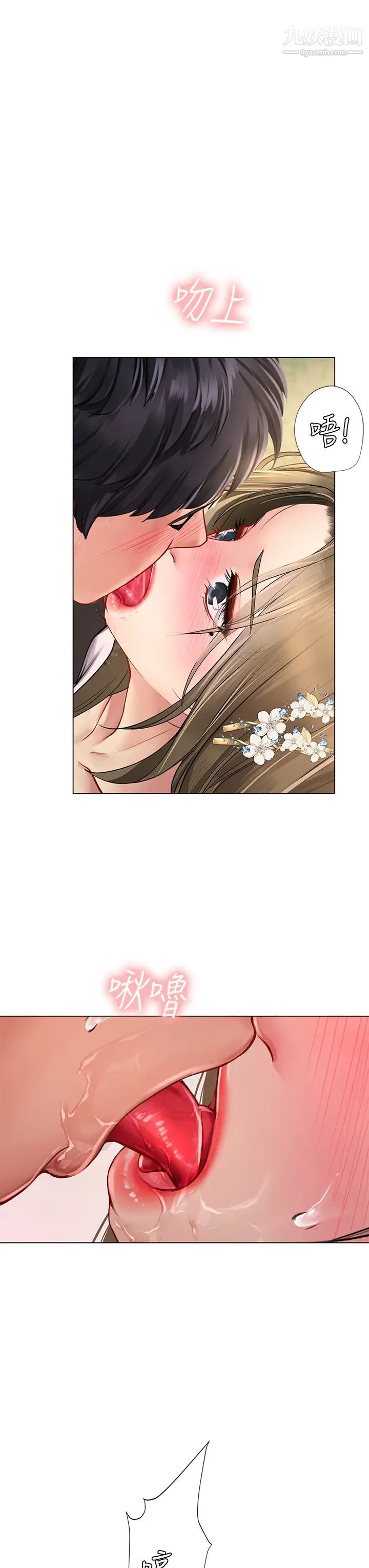 享乐补习街第93话-智妍魅力无边的屁股