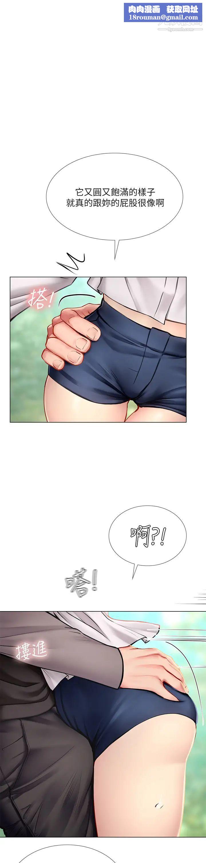 享乐补习街第94话-不要管别人，快点干我!