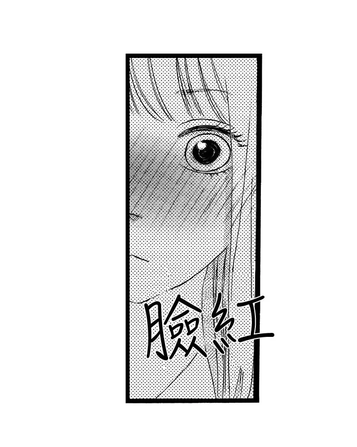 拜托请爱我第6话