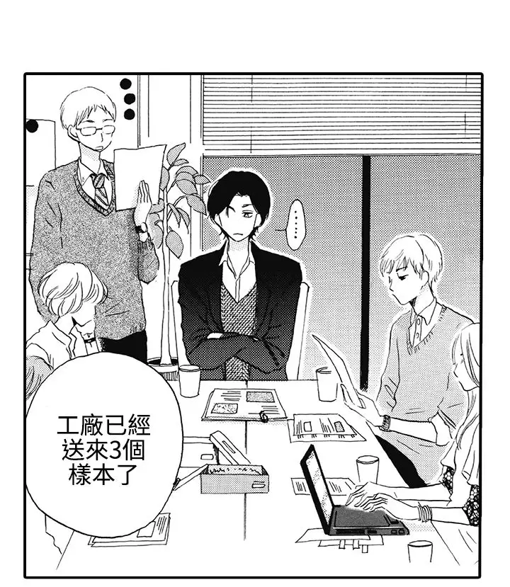 拜托请爱我第7话