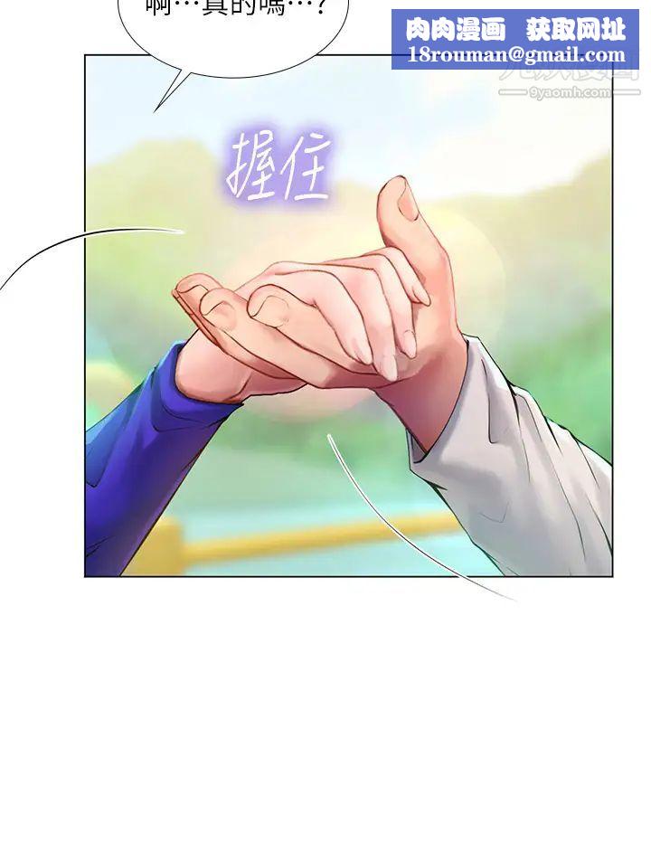 享乐补习街第96话-你应该还没要睡吧?