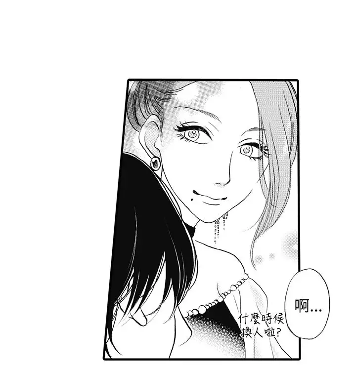 拜托请爱我第8话