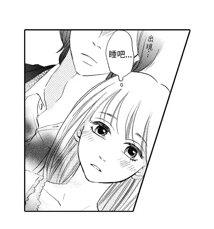 拜托请爱我第8话