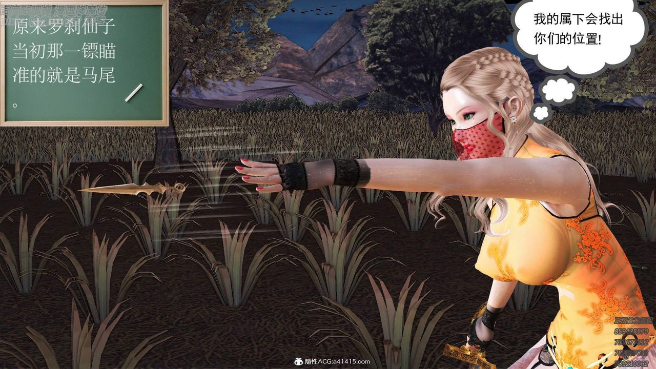 [3D]紫嫣第1-2季第42话-第二季