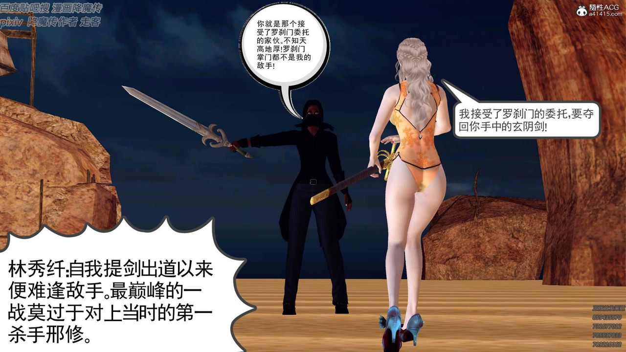 [3D]紫嫣第1-2季第43话-第二季