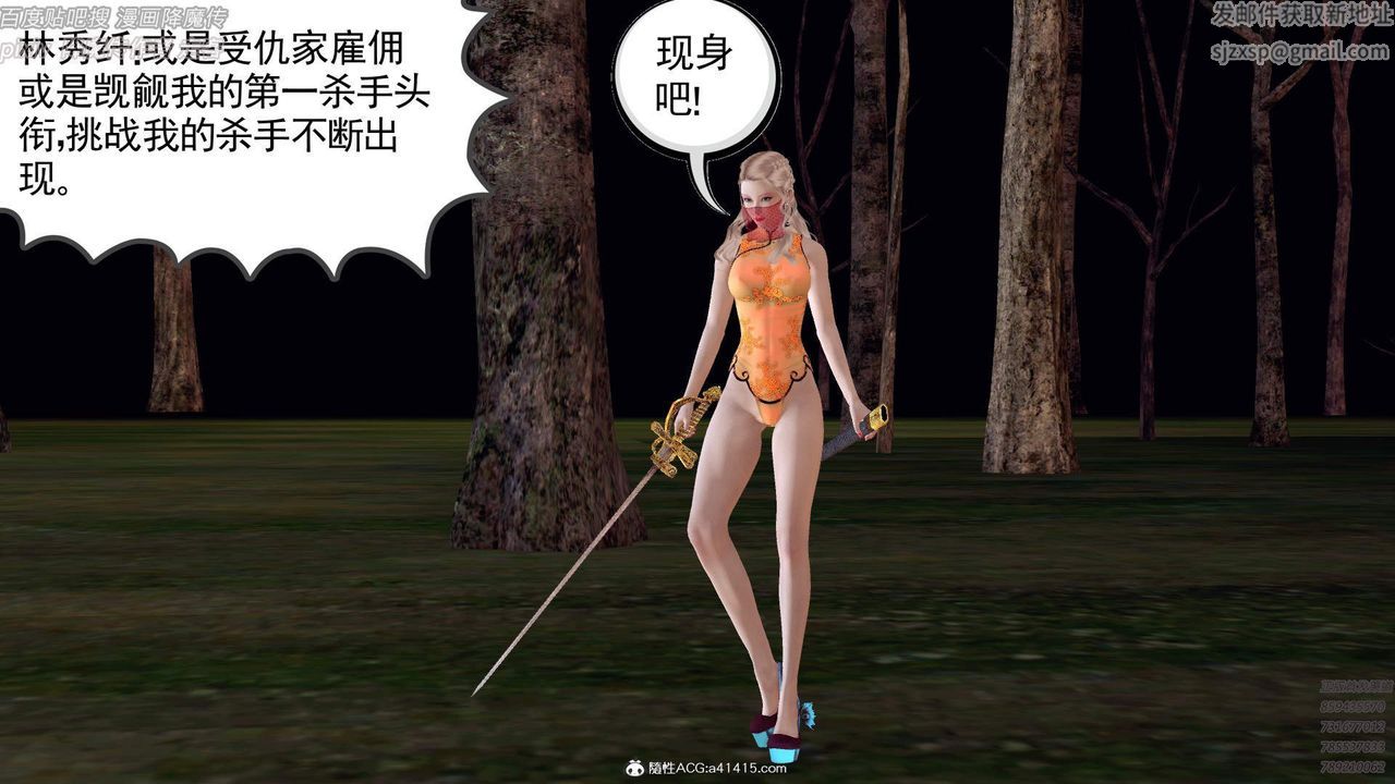 [3D]紫嫣第1-2季第43话-第二季