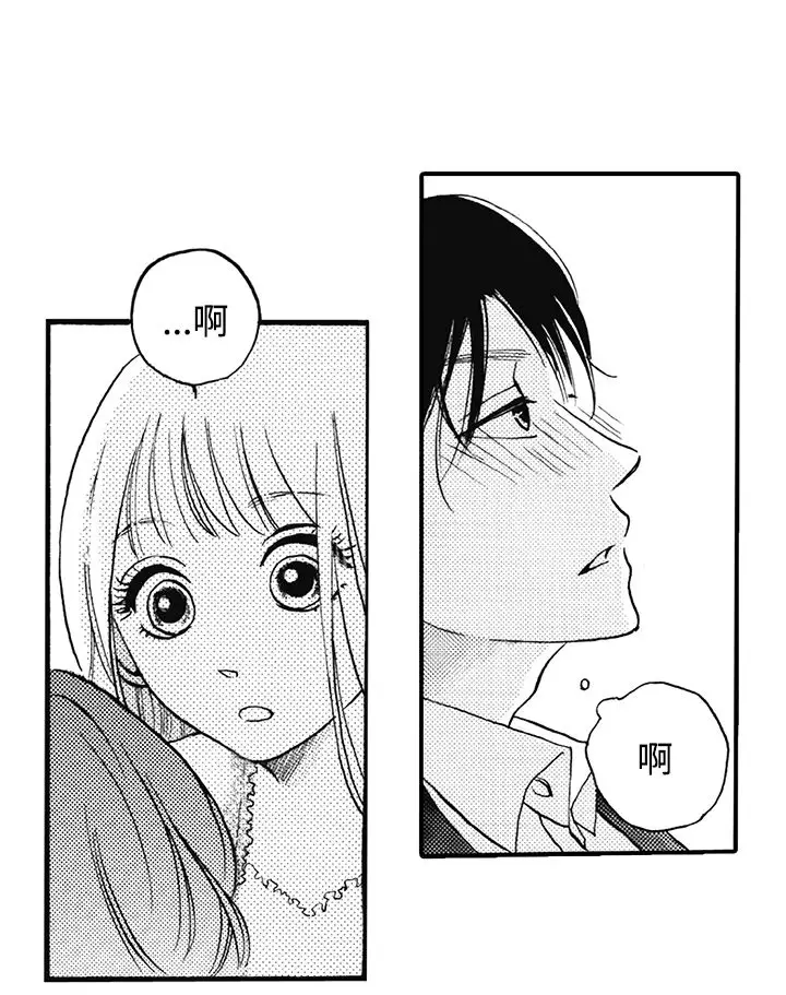 拜托请爱我第9话