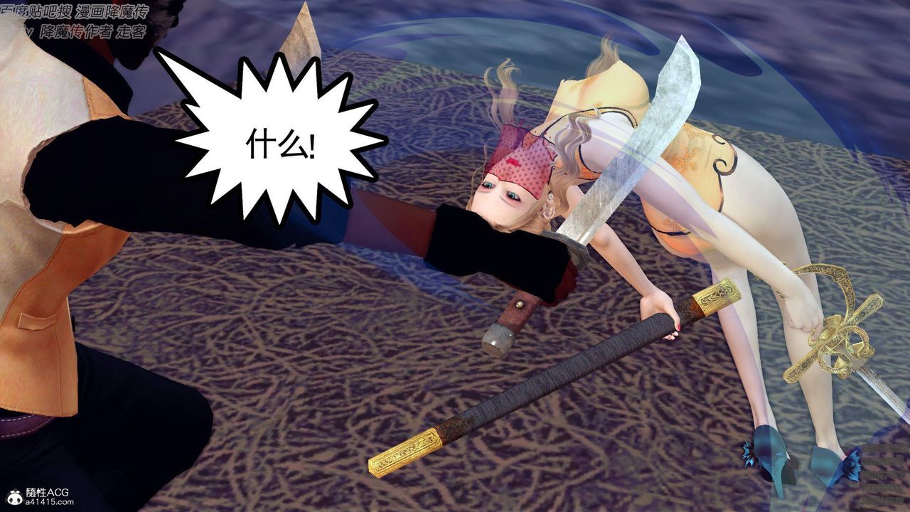 [3D]紫嫣第1-2季第43话-第二季