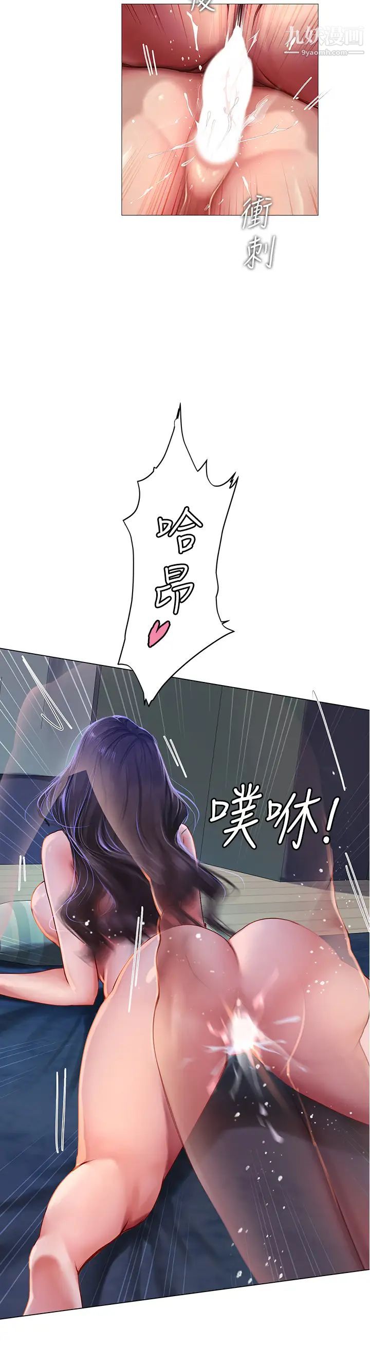 享乐补习街第97话-延珠可爱的告白