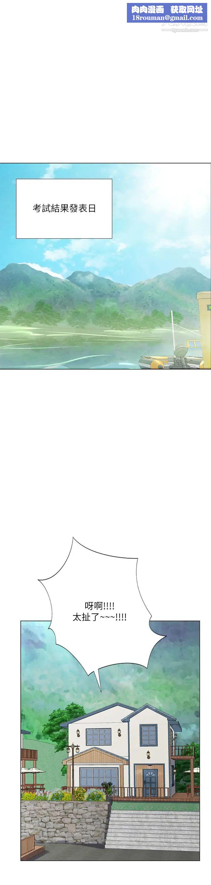 享乐补习街第98话-紧张感爆表的放榜日