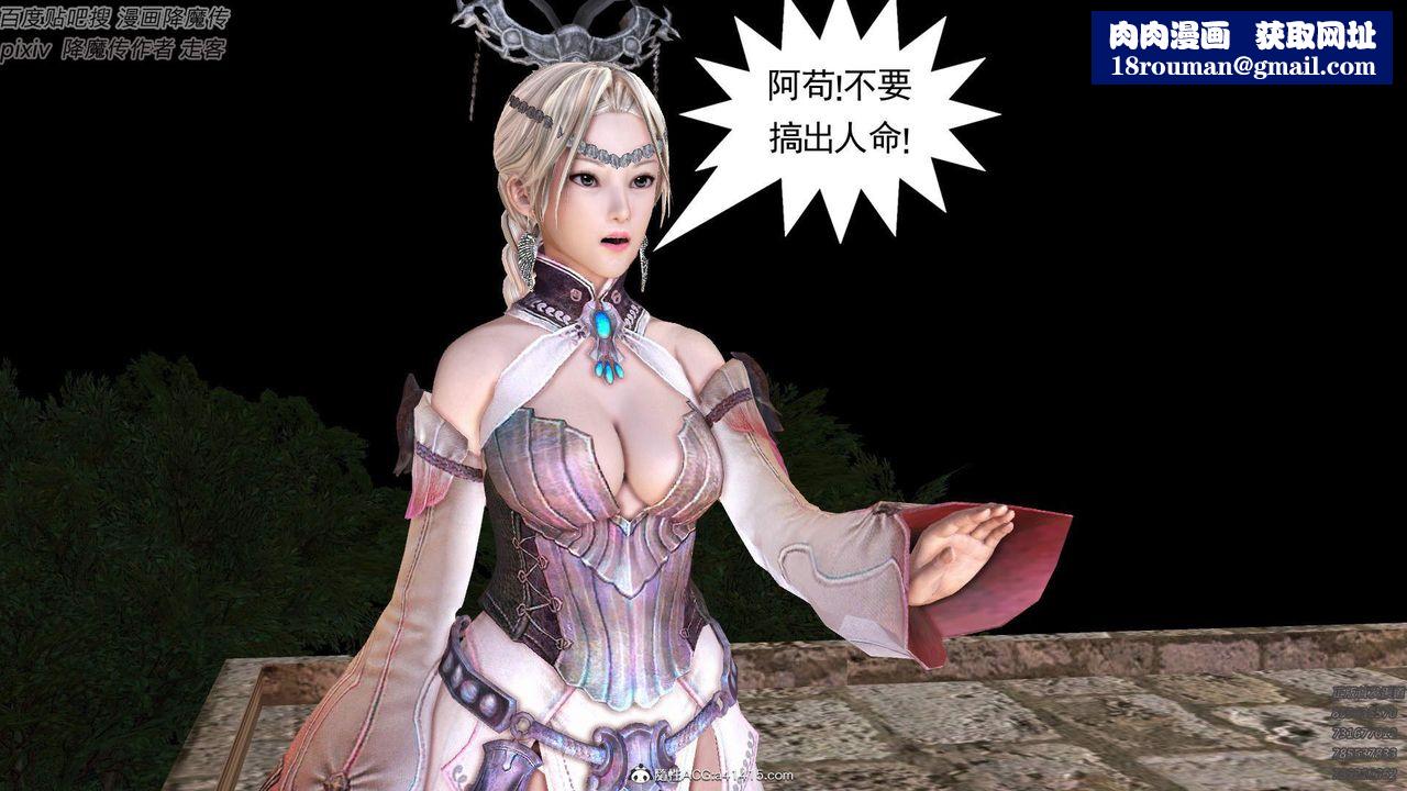 [3D]紫嫣第1-2季第43话-第二季