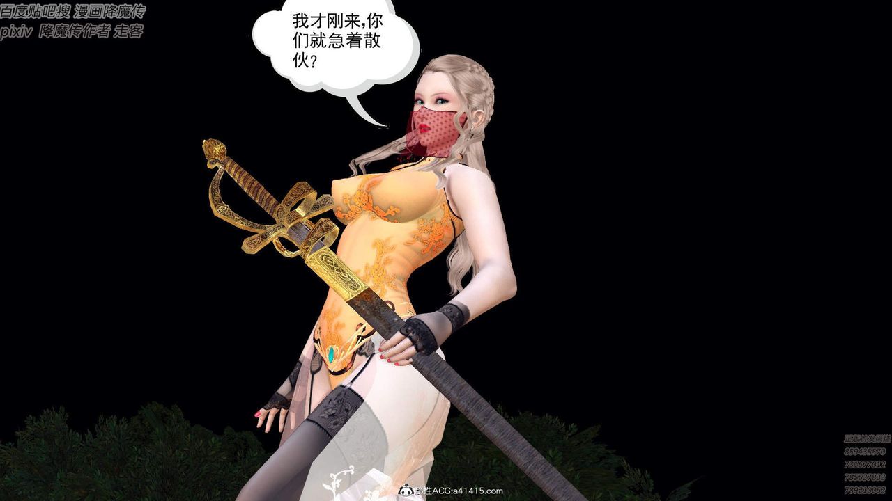 [3D]紫嫣第1-2季第43话-第二季