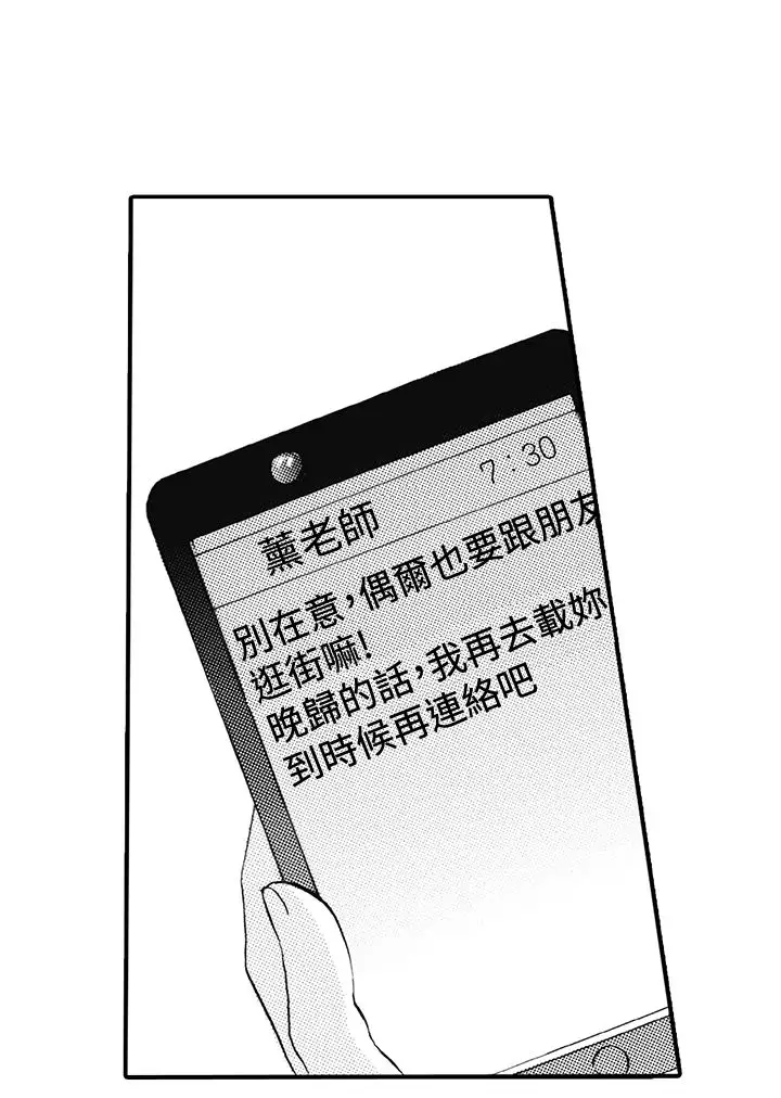 拜托请爱我第9话