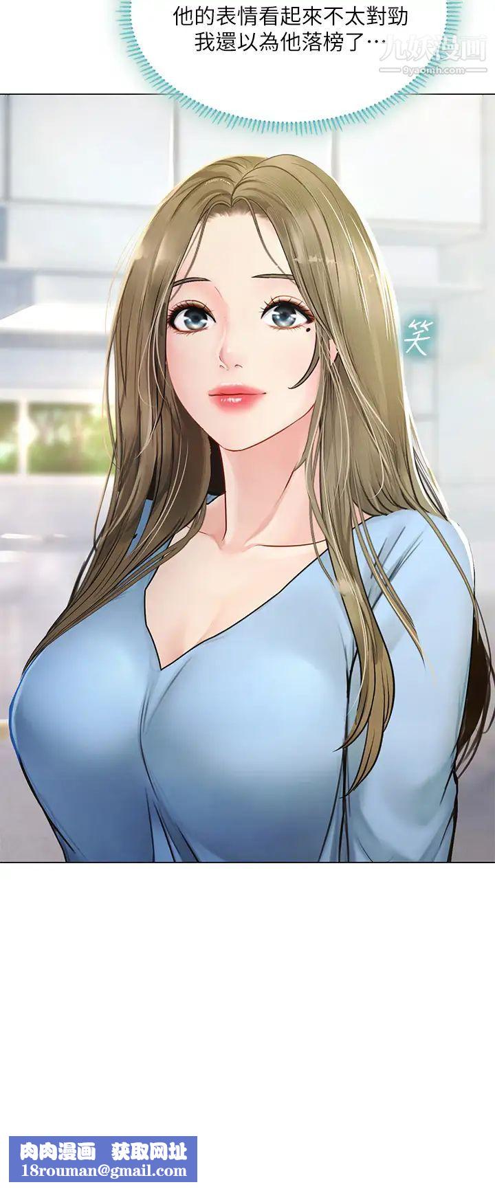 享乐补习街第98话-紧张感爆表的放榜日