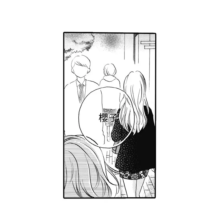 拜托请爱我第9话