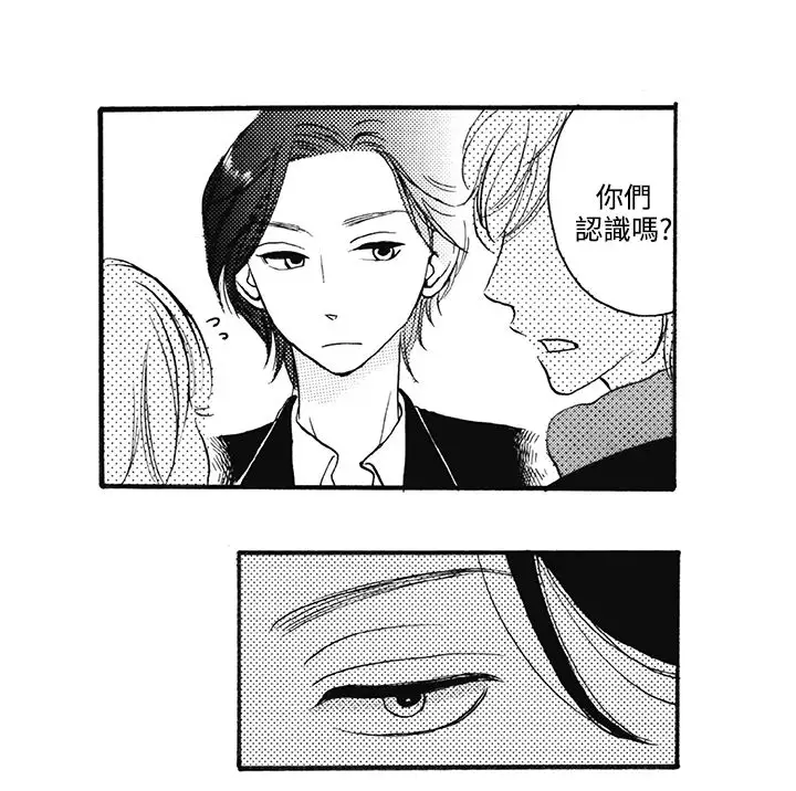 拜托请爱我第10话