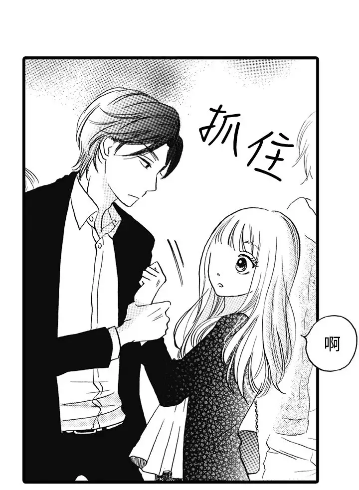 拜托请爱我第10话