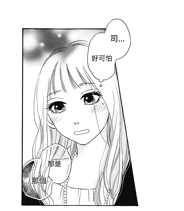 拜托请爱我第10话