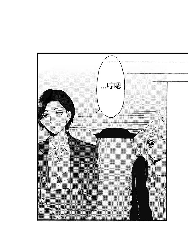 拜托请爱我第10话