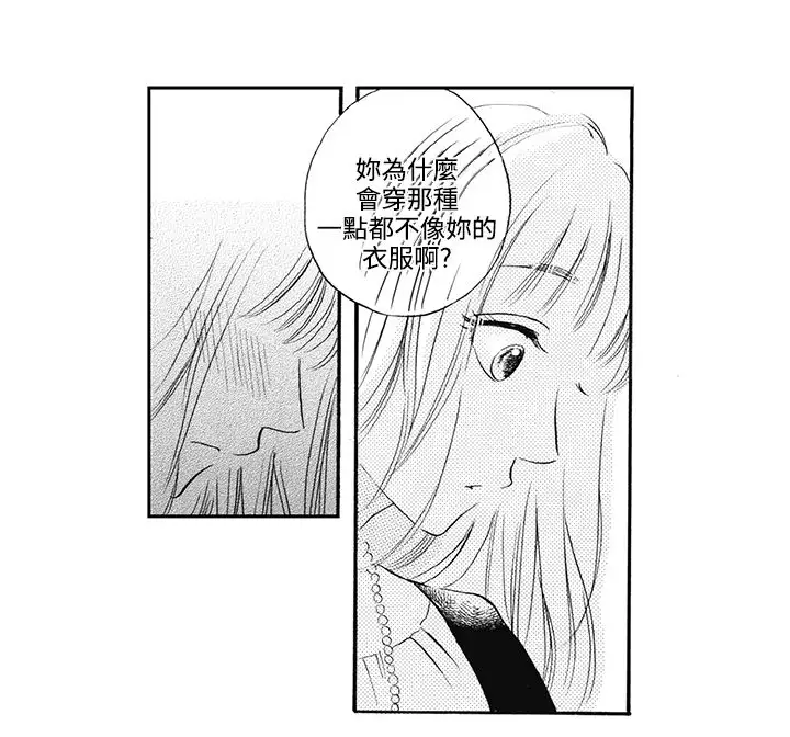 拜托请爱我第10话