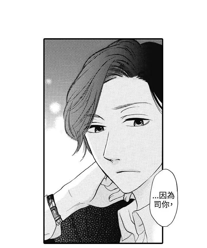 拜托请爱我第10话