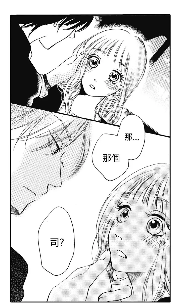 拜托请爱我第10话