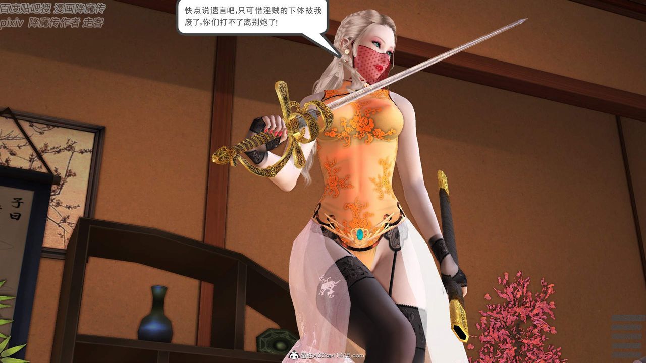 [3D]紫嫣第1-2季第44话-第二季