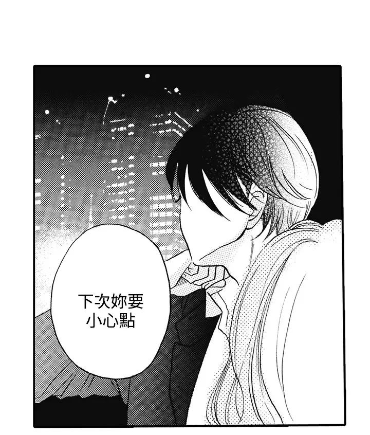 拜托请爱我第10话