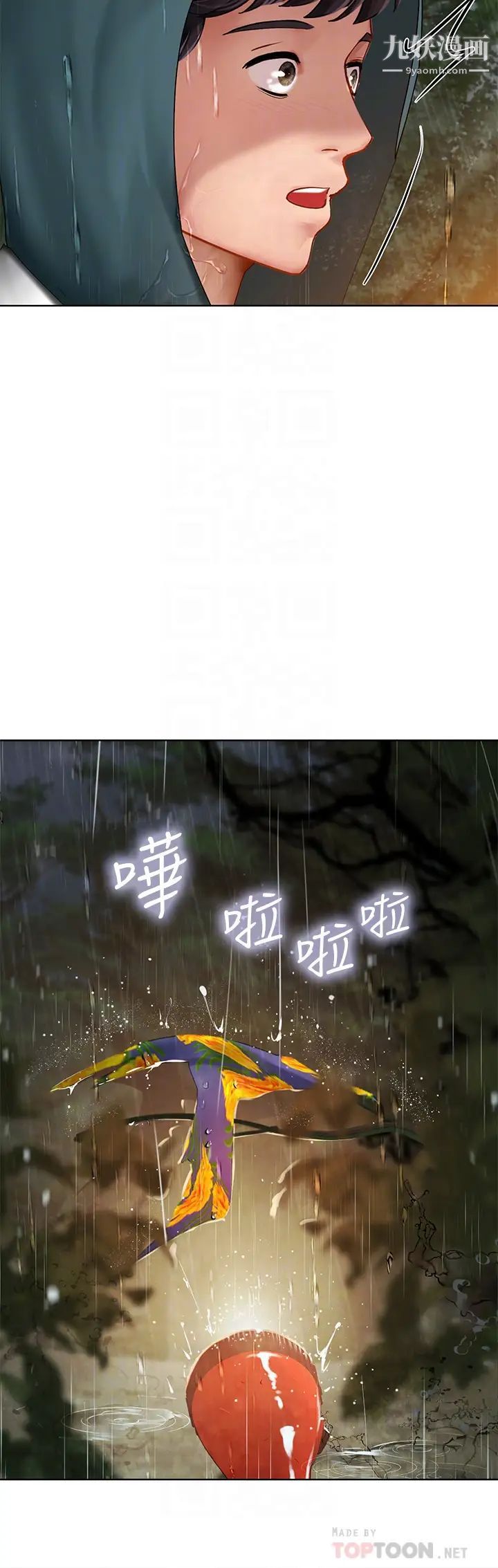 享乐补习街第100话-延珠,妳在哪里?