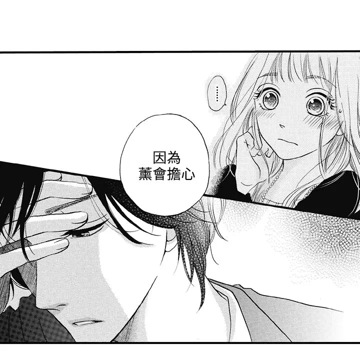 拜托请爱我第10话