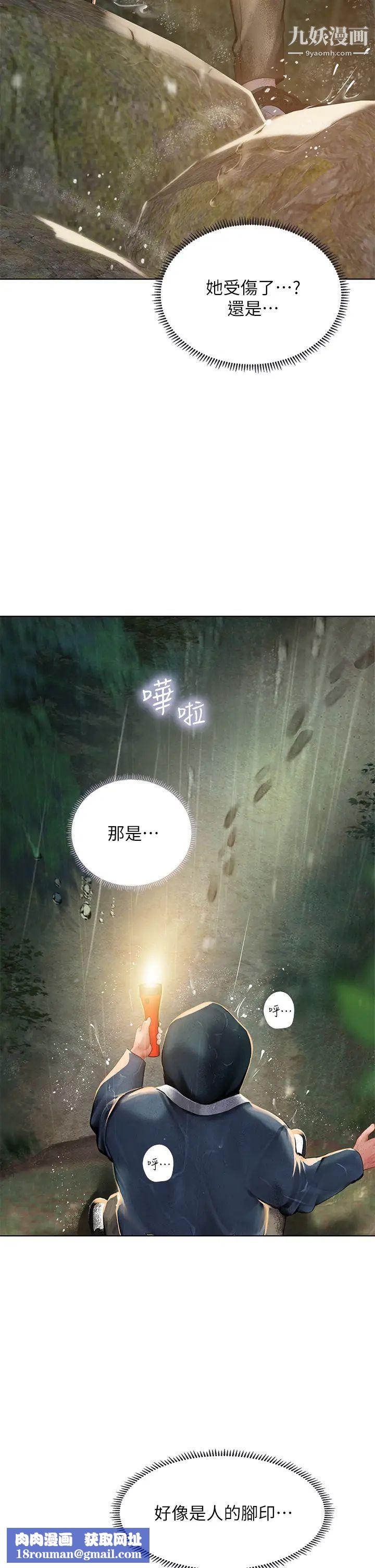 享乐补习街第100话-延珠,妳在哪里?