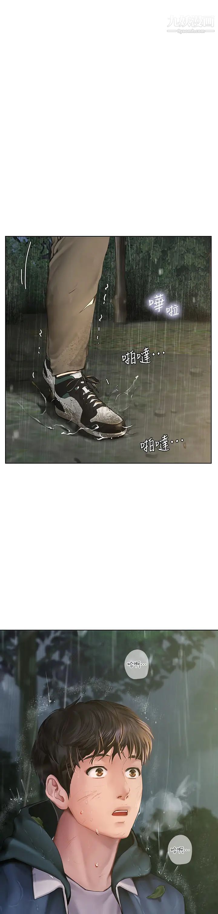 享乐补习街第100话-延珠,妳在哪里?