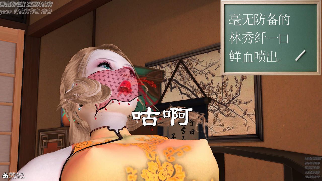 [3D]紫嫣第1-2季第44話-第二季