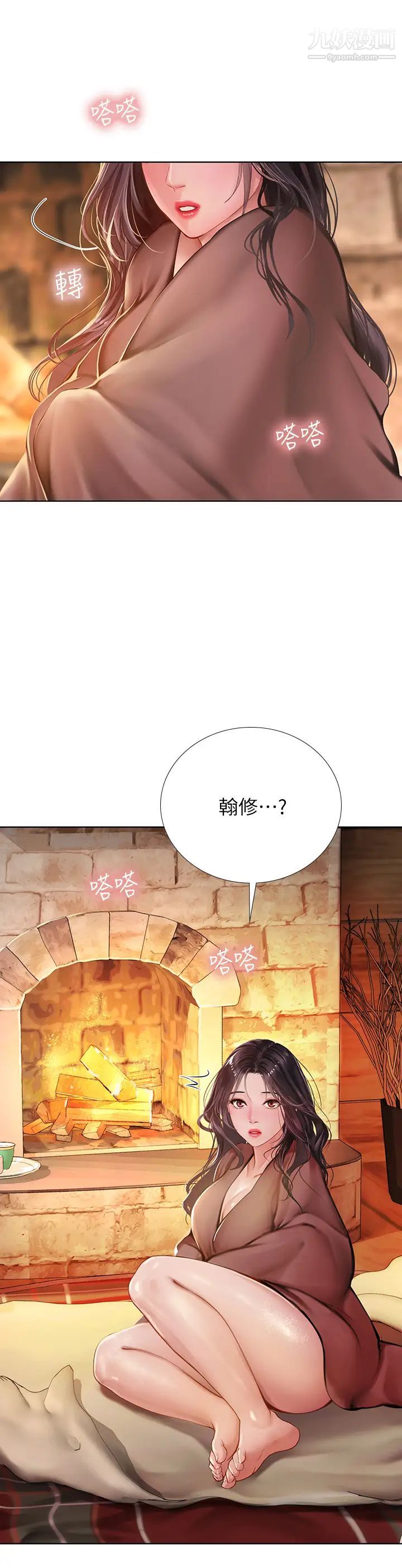 享乐补习街第100话-延珠，妳在哪里?