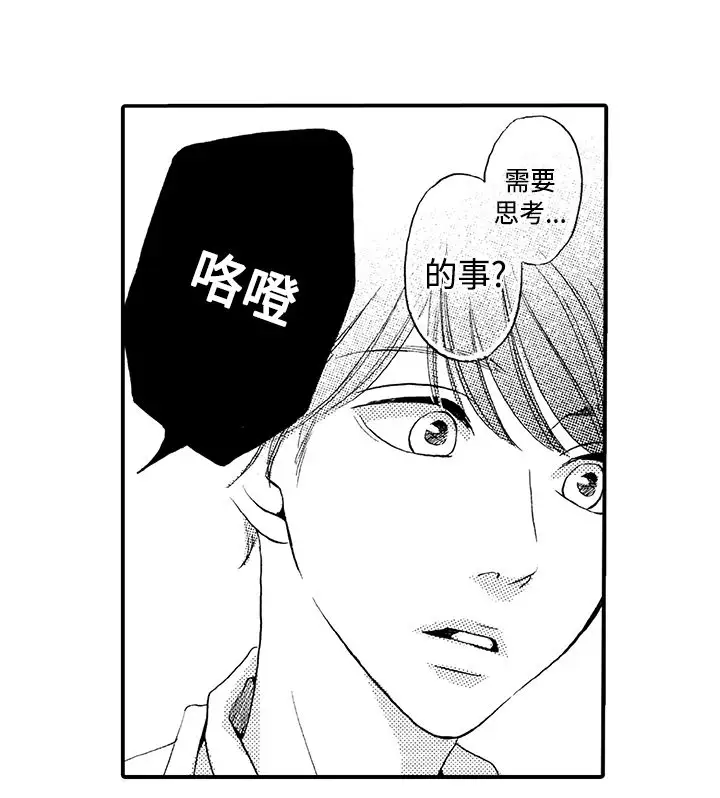 拜托请爱我第11话