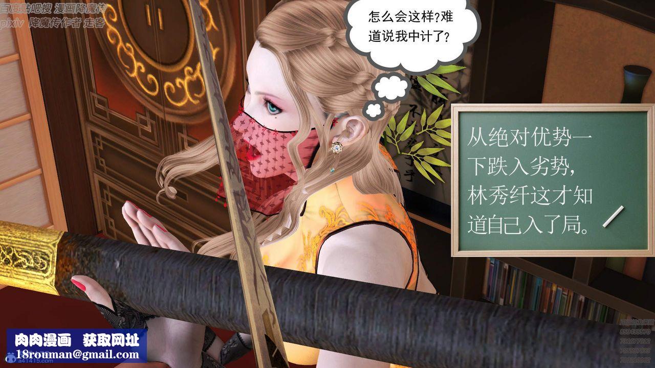 [3D]紫嫣第1-2季第44话-第二季