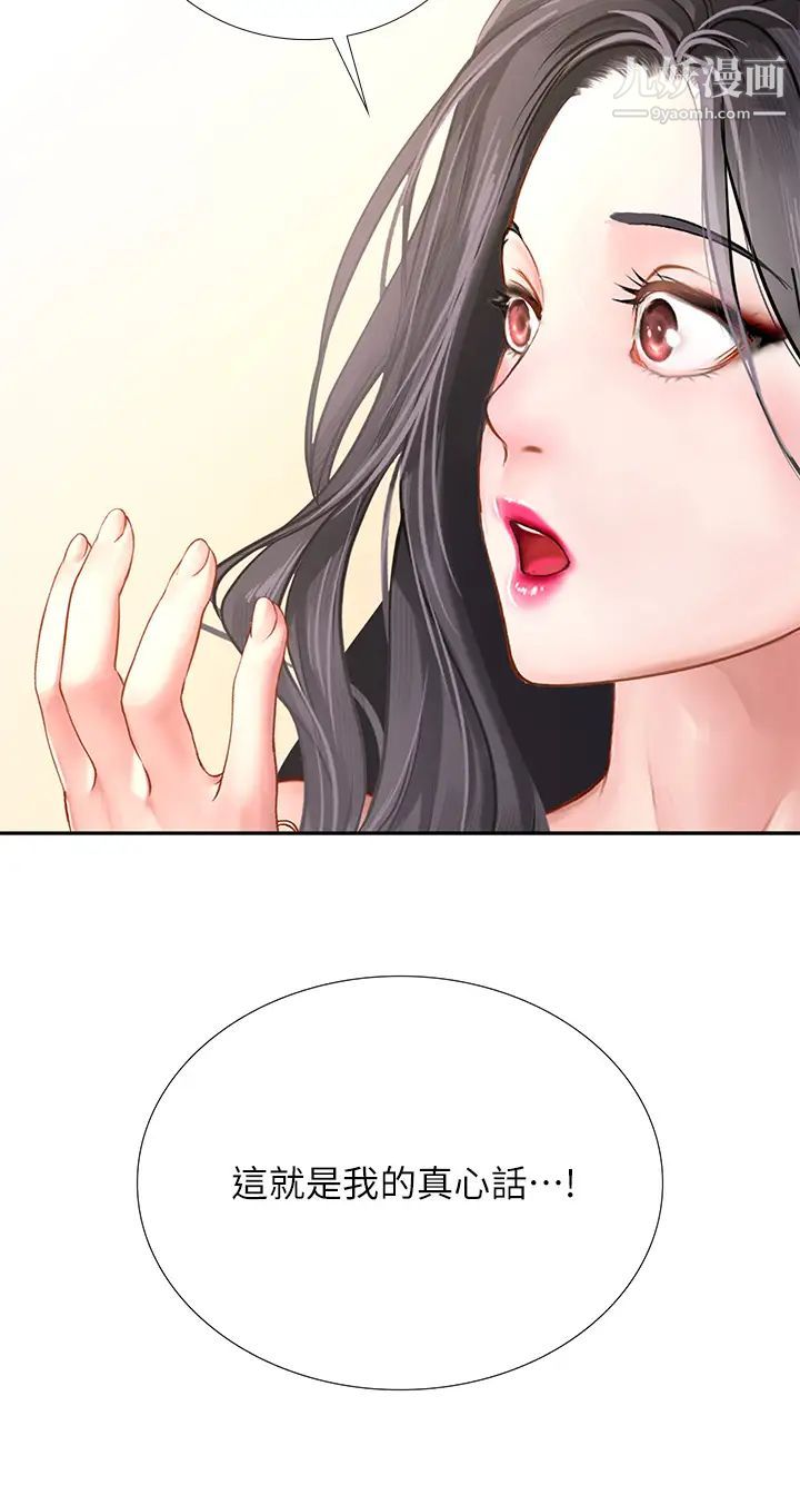 享乐补习街第100话-延珠，妳在哪里?